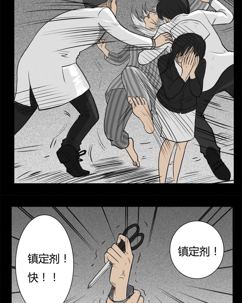 西陵学院灵异短篇集漫画,第15章：鬼婴(四)3图