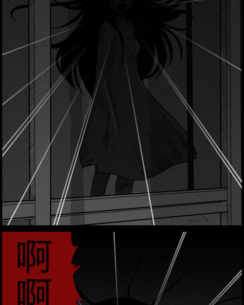 西陵学院灵异短篇集漫画,第36章：鬼咒(三)1图