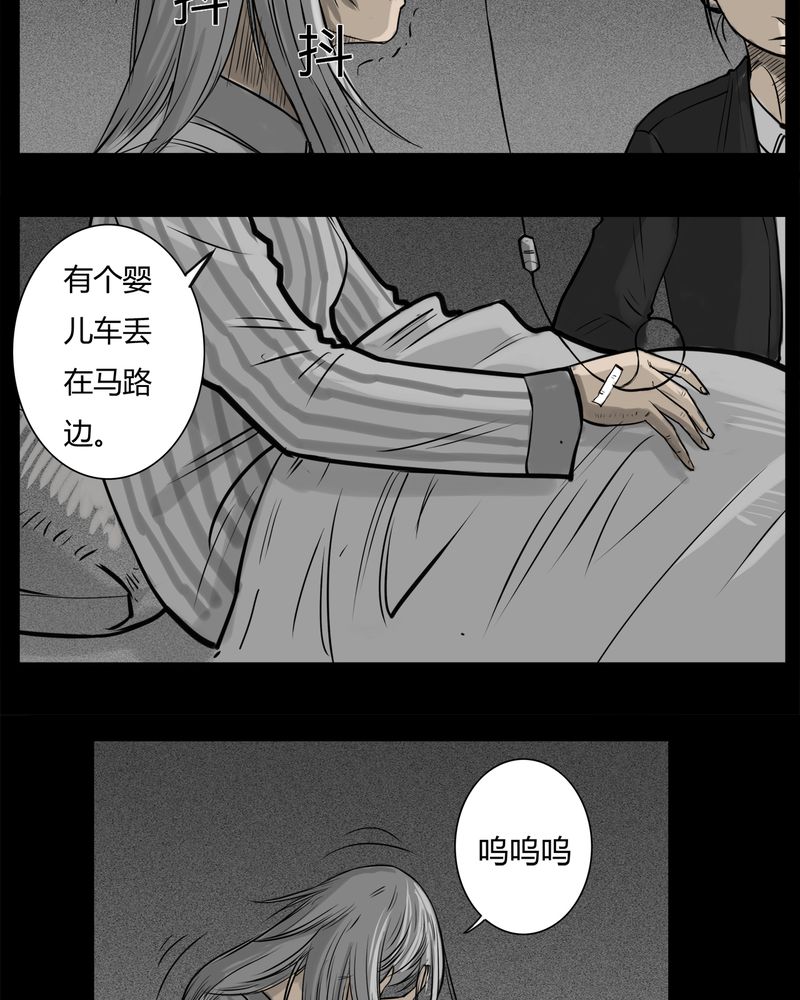 西陵学院灵异短篇集漫画,第13章：鬼婴(二)5图