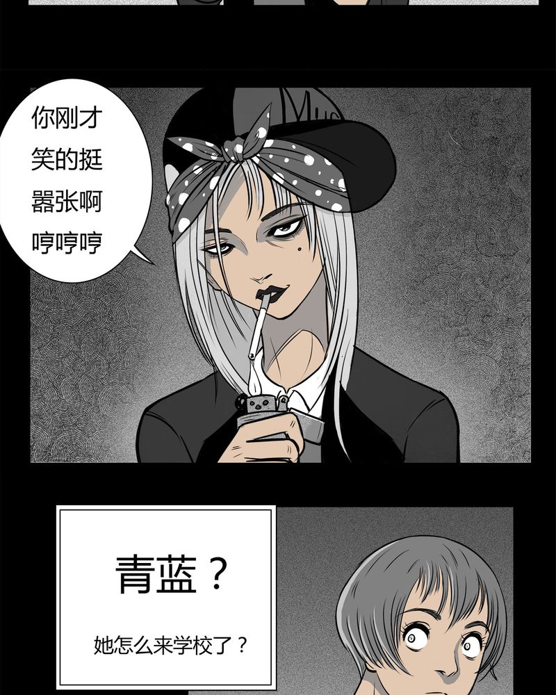 西陵学院灵异漫画讲解漫画,第9章：青蓝(一)2图