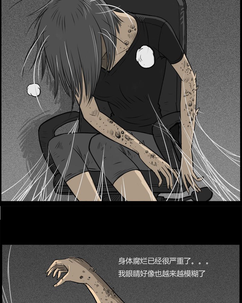 西陵学院灵异短篇集漫画,第27章：妈妈(一)4图
