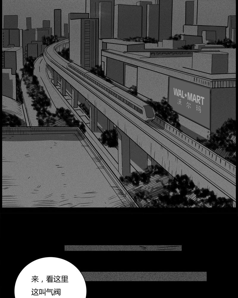 西陵学院灵异短篇集漫画,第29章：妈妈(三)5图