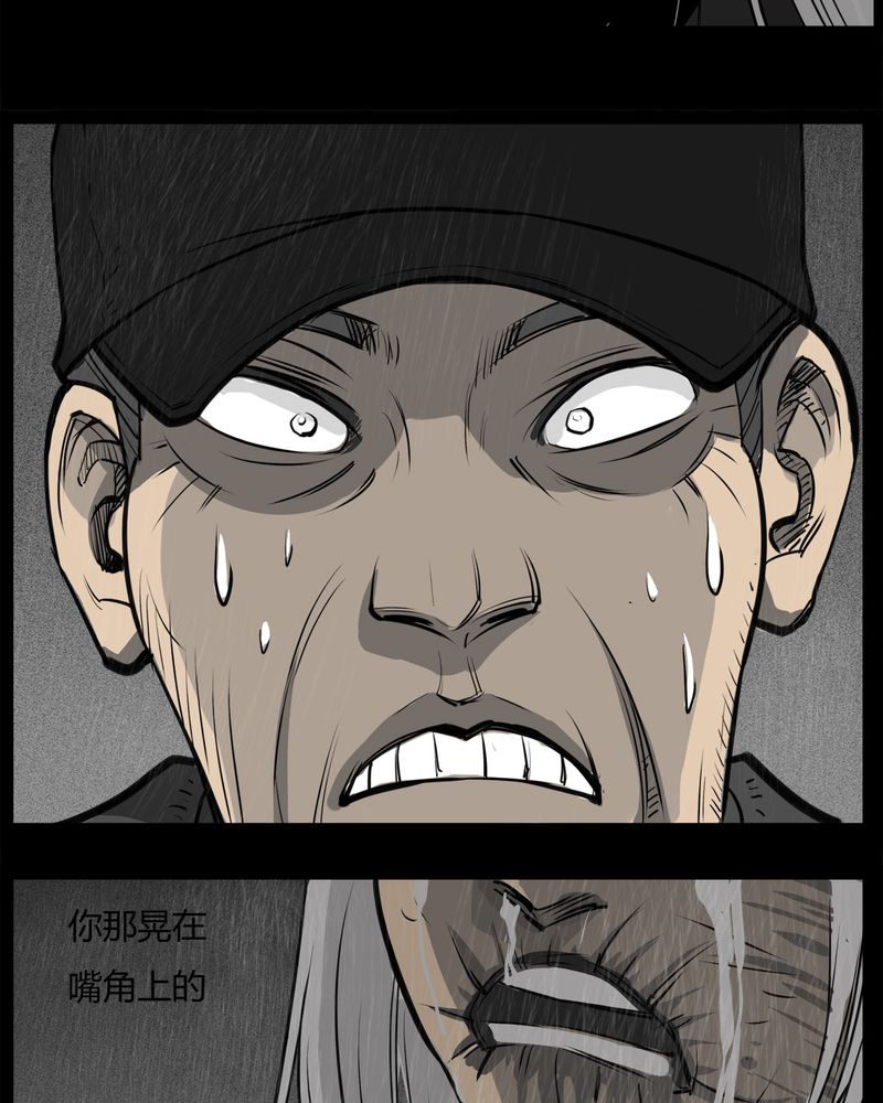 西陵学院灵异短篇集漫画,第11章：青蓝(三)2图