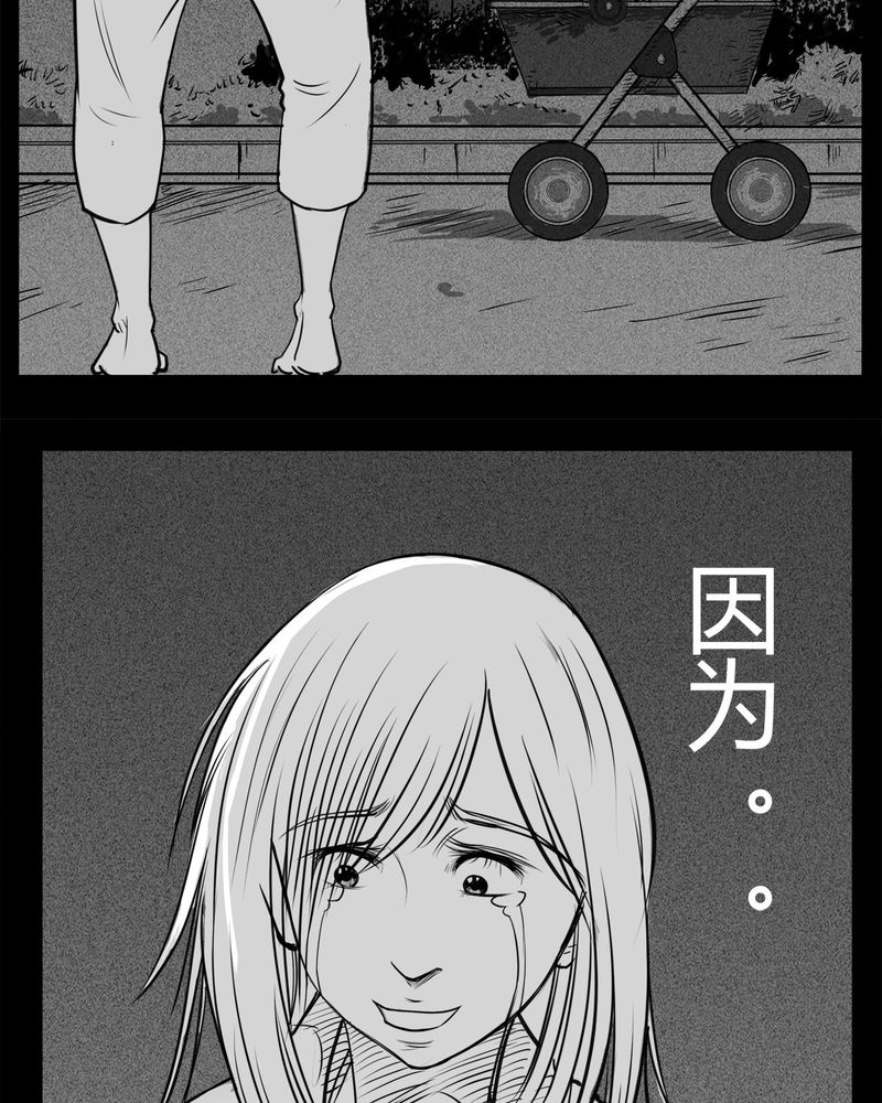 西陵学院灵异漫画书推荐漫画,第16章：鬼婴(五)5图