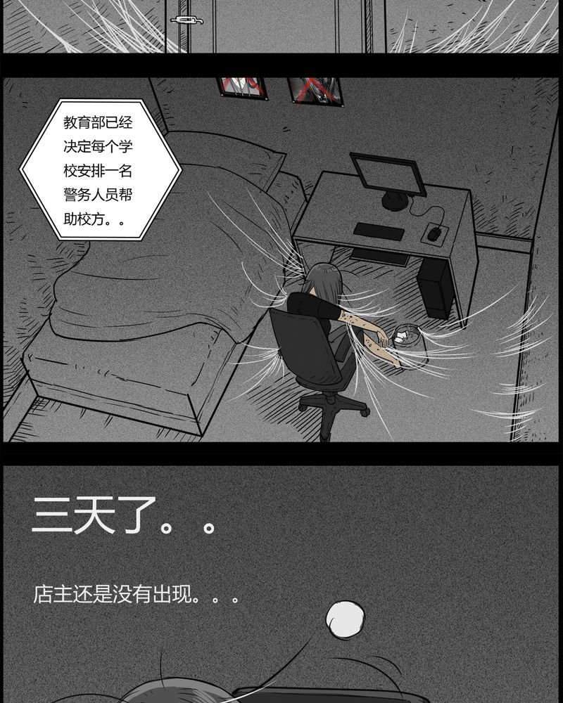 西陵学院灵异短篇集漫画,第27章：妈妈(一)3图