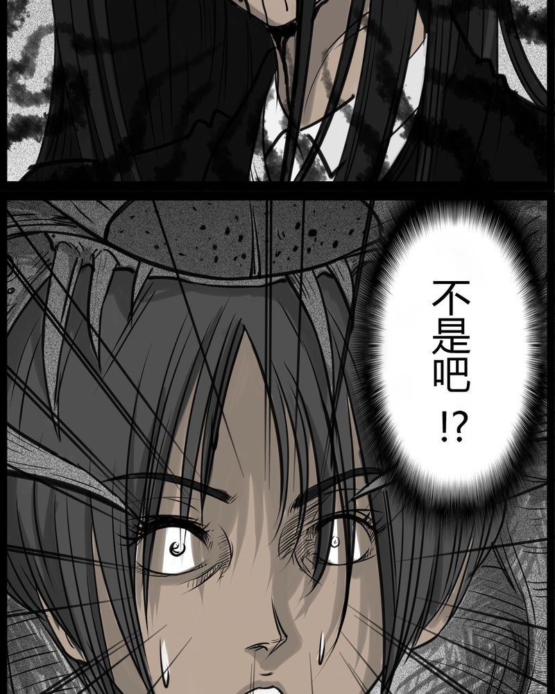 西陵学院灵异短篇集漫画,第24章：宿主(二)2图