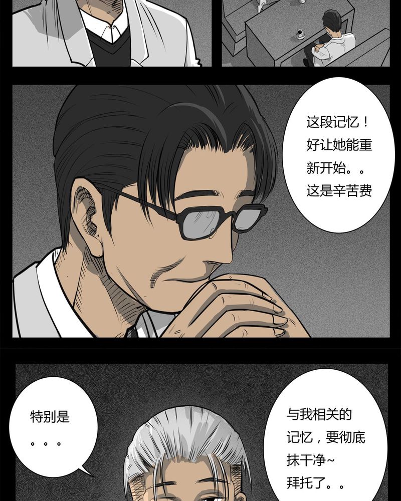 西陵学院灵异漫画书推荐漫画,第16章：鬼婴(五)4图