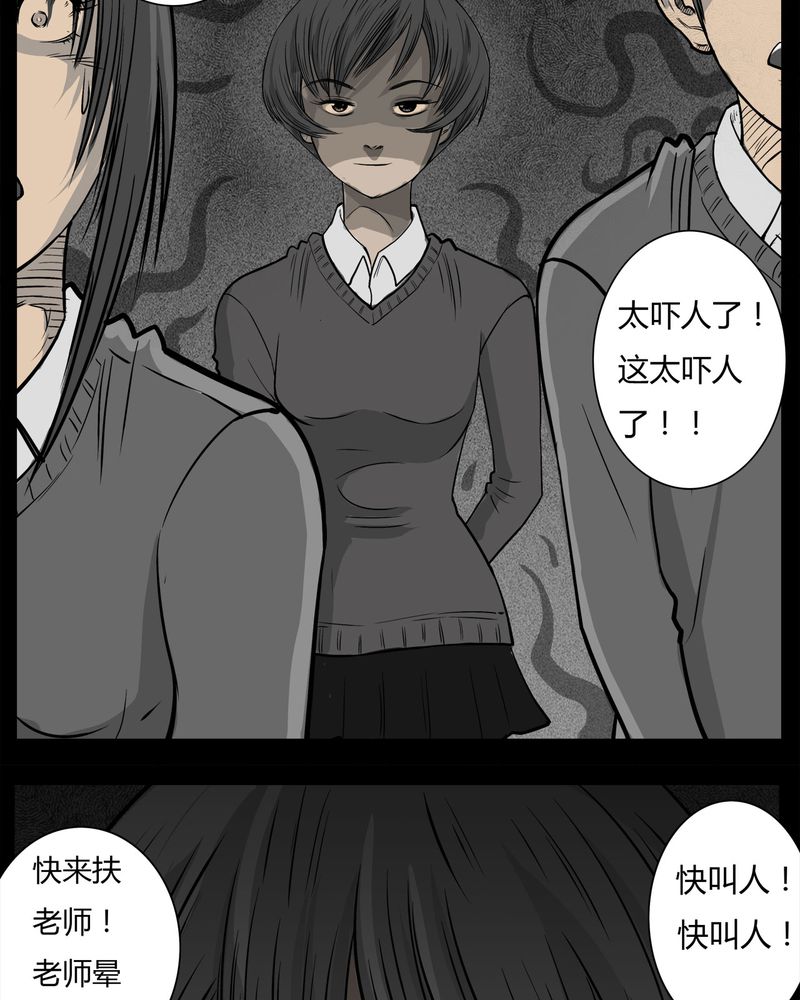 西陵学院灵异短篇集漫画,第11章：青蓝(三)1图