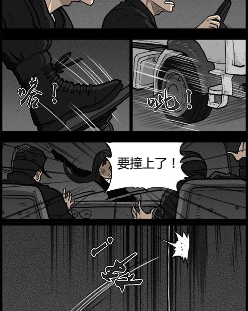 西陵学院灵异短篇集漫画,第52章：直播(五)5图