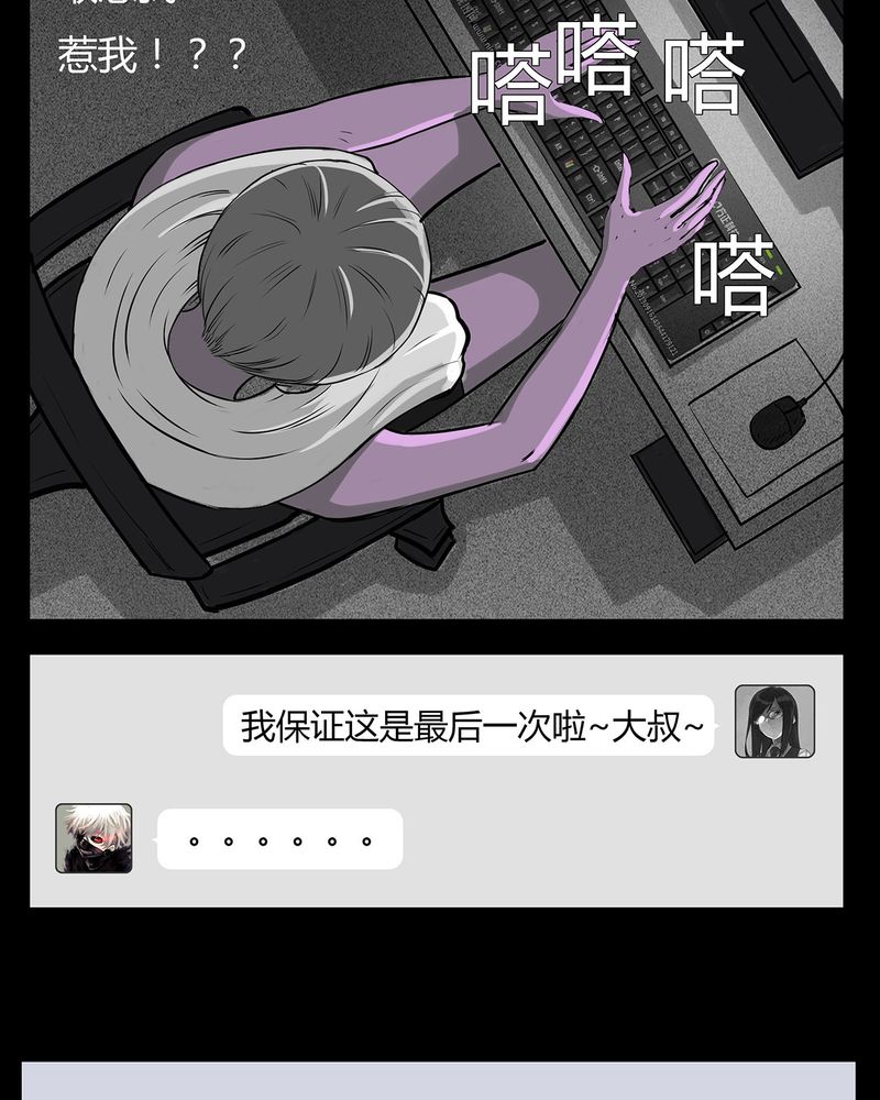 西陵学院灵异短篇集漫画,第10章：青蓝(二)4图