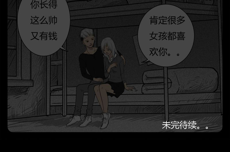 西陵学院灵异漫画讲解漫画,第15章：鬼婴(四)3图