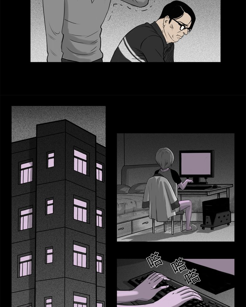 西陵学院灵异漫画讲解漫画,第5章：虫女(三)1图