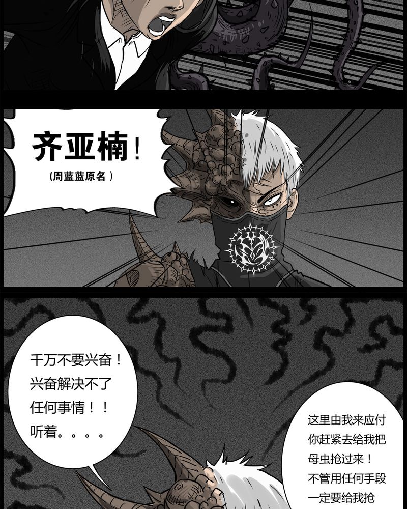 西陵学院灵异短篇漫画漫画,第51章：直播(四)1图