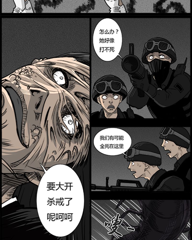 西陵学院灵异短篇集后续漫画,第52章：直播(五)1图