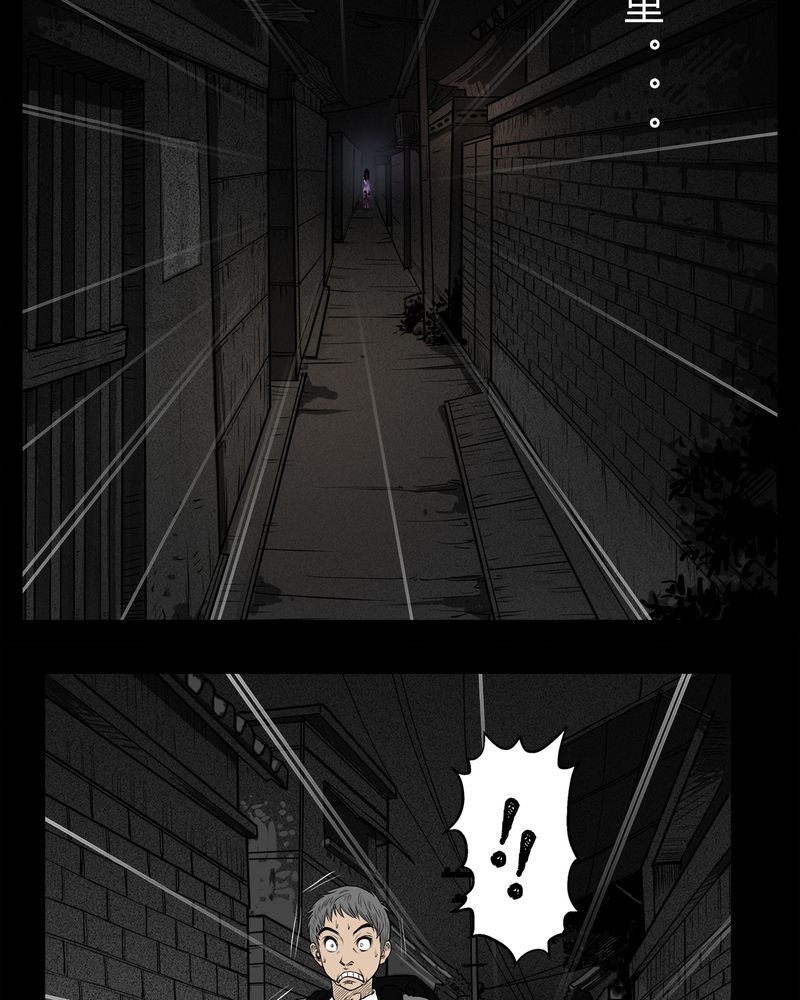 西陵学院灵异短篇集漫画,第8章：弄堂(三)3图