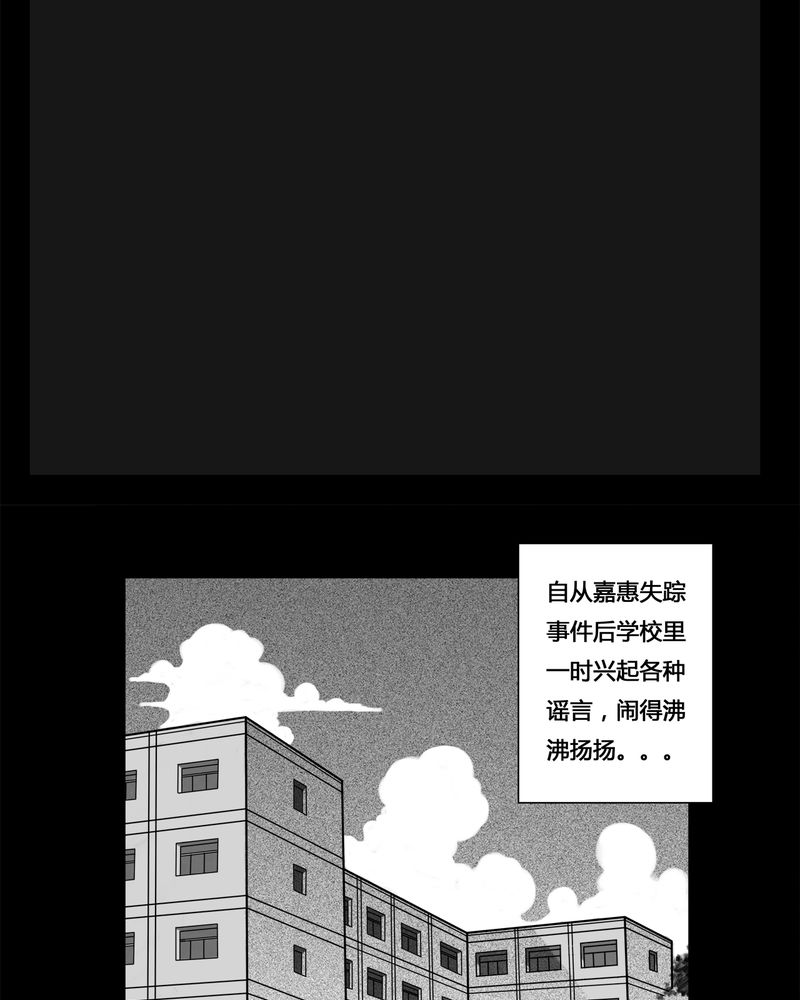 西陵学院灵异短篇集漫画,第3章：虫女(一)2图
