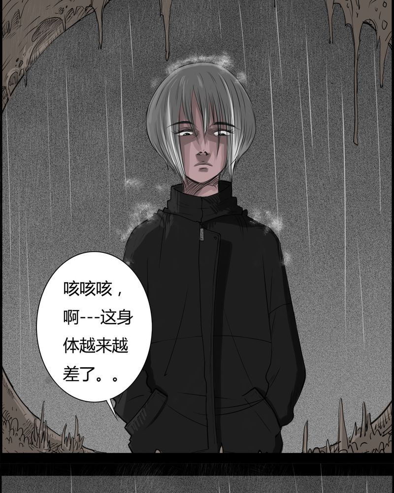 西陵学院灵异漫画讲解漫画,第19章：老师(三)1图