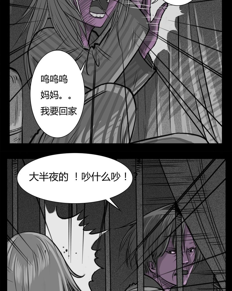 西陵学院灵异漫画讲解漫画,第13章：鬼婴(二)4图