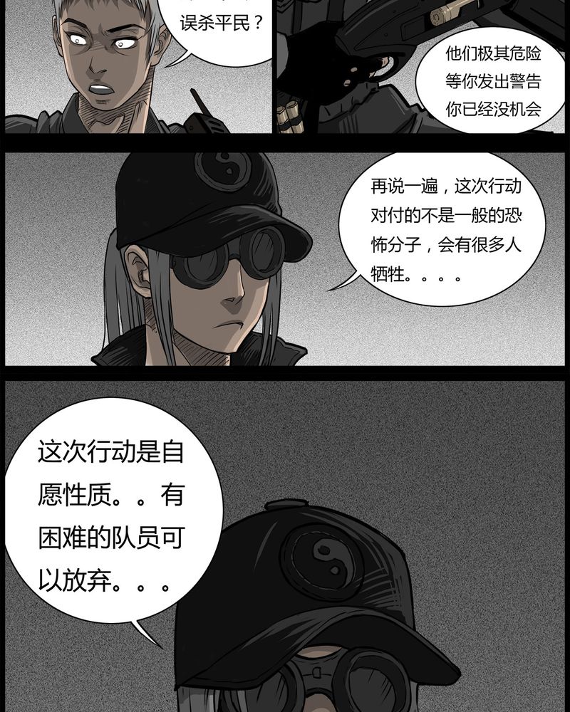 西陵学院灵异短篇集漫画,第46章：私刑(四)5图