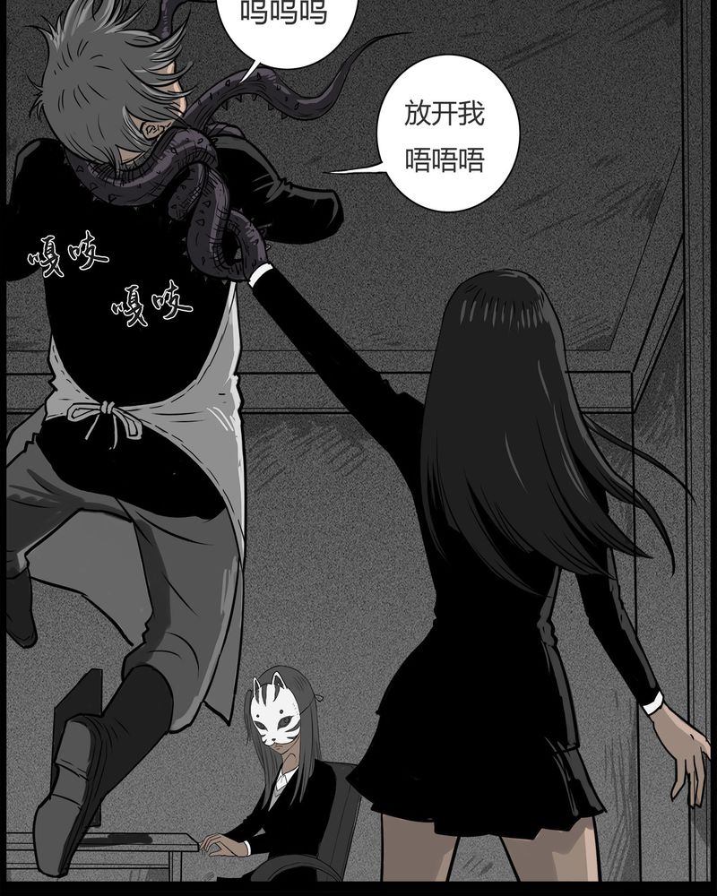 台湾校院灵异故事合集漫画,第49章：直播(二)3图