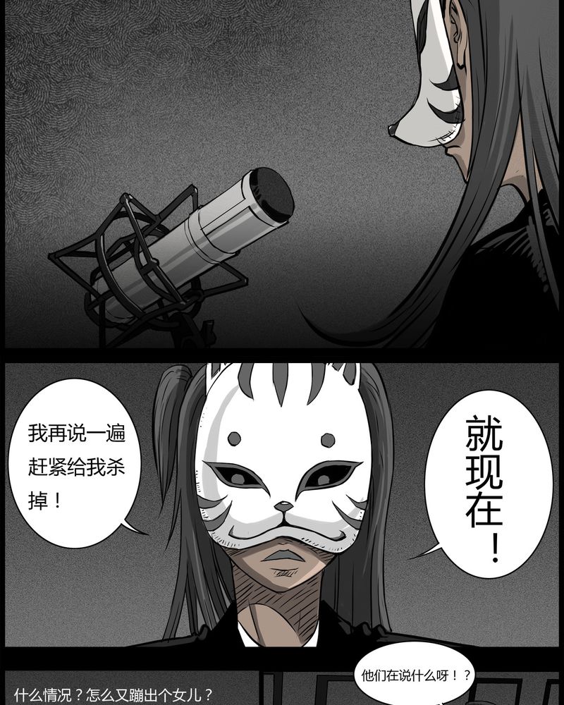 西陵学院灵异短篇集漫画,第49章：直播(二)4图