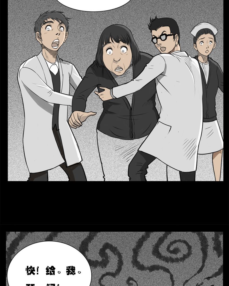 西陵学院灵异漫画讲解漫画,第15章：鬼婴(四)2图