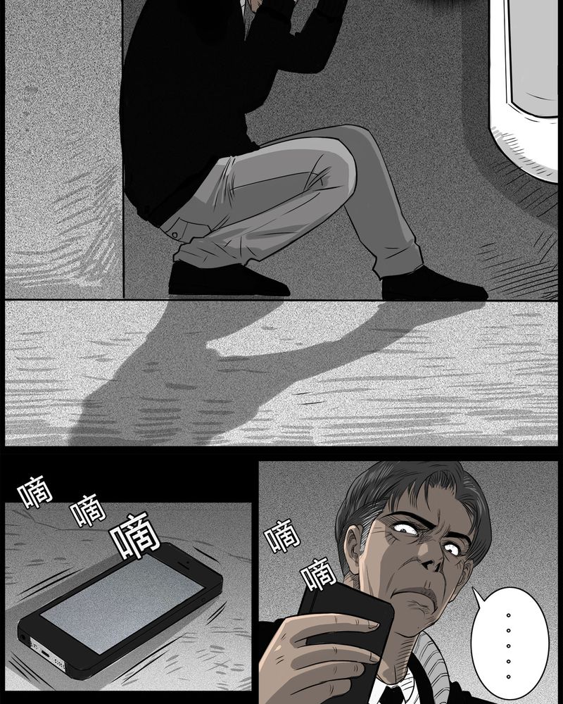 西陵学院灵异短篇集漫画,第44章：私刑(二)3图