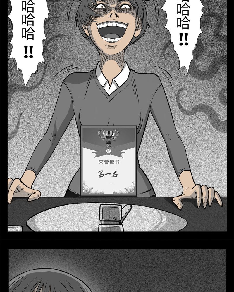 西陵学院灵异漫画讲解漫画,第9章：青蓝(一)3图