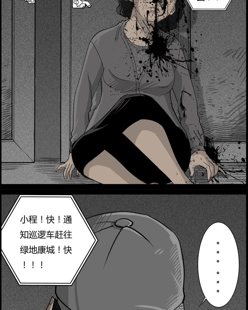 西陵学院灵异短篇集漫画,第29章：妈妈(三)2图