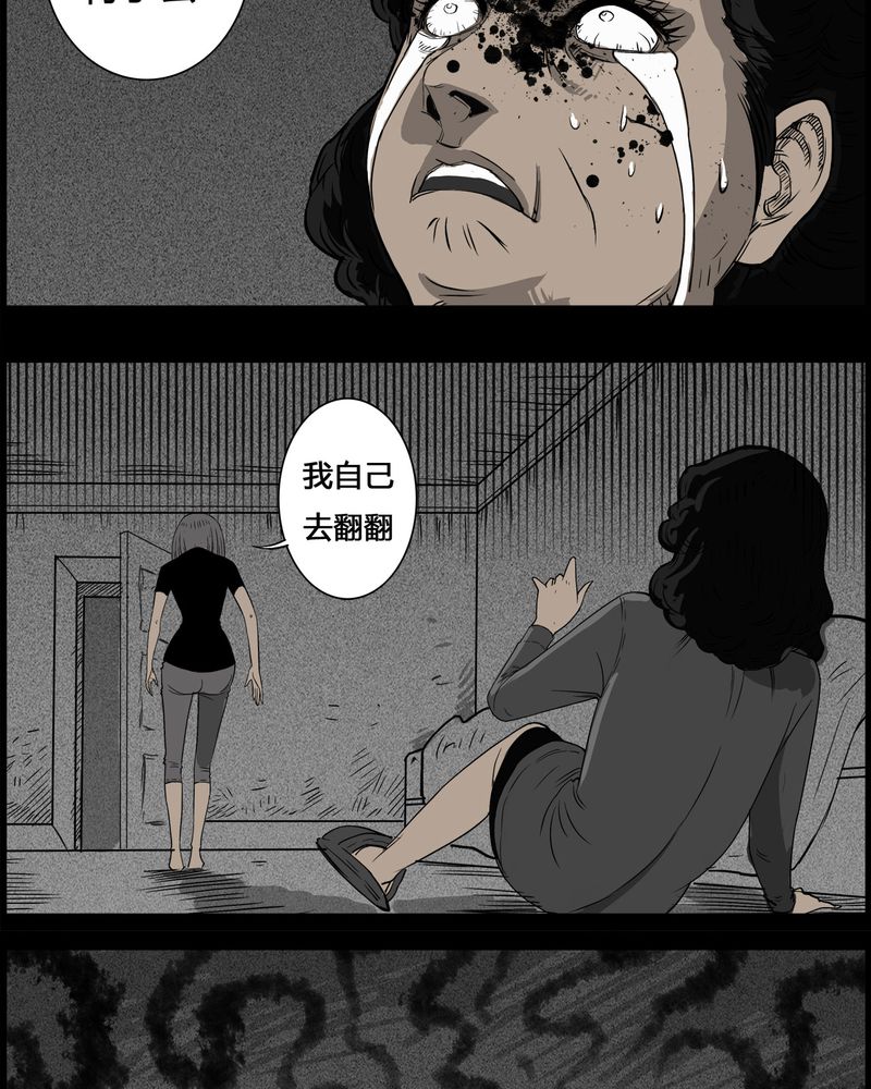 西陵学院灵异短篇集漫画,第28章：妈妈(二)4图