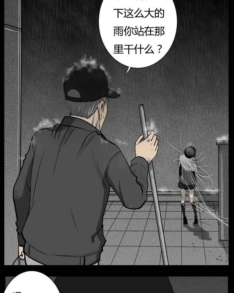 西陵学院灵异短篇集漫画,第11章：青蓝(三)1图