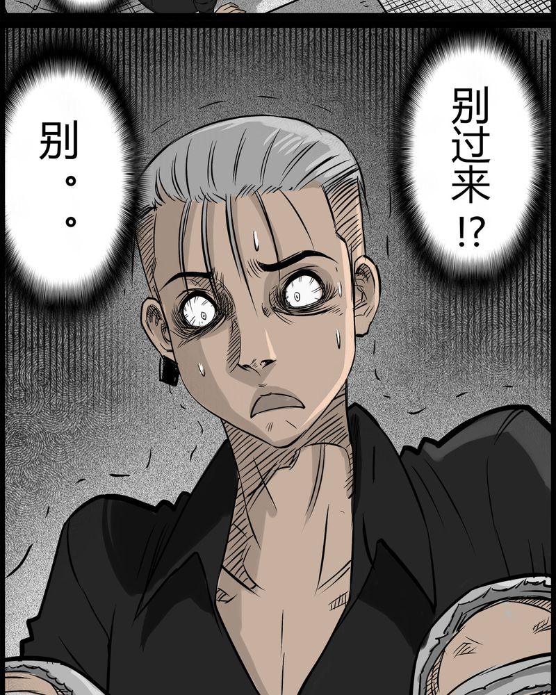 西陵学院灵异短篇集漫画,第36章：鬼咒(三)5图