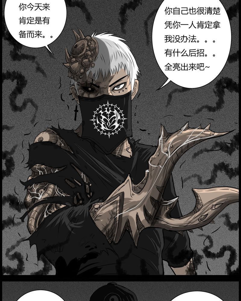 台湾校院灵异故事合集漫画,第50章：直播(三)1图