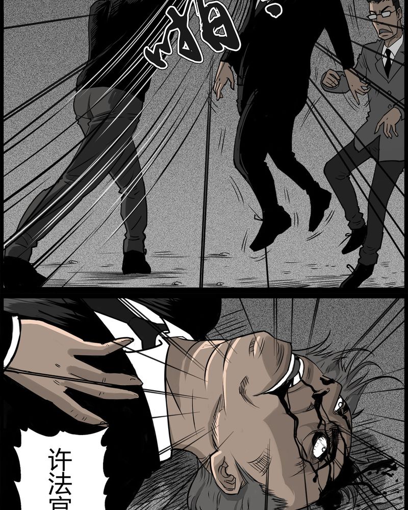 西陵学院灵异短篇集漫画,第47章：私刑(五)1图