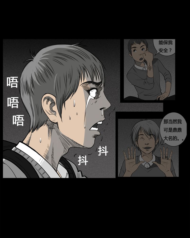 西陵学院网剧漫画,第8章：弄堂(三)3图