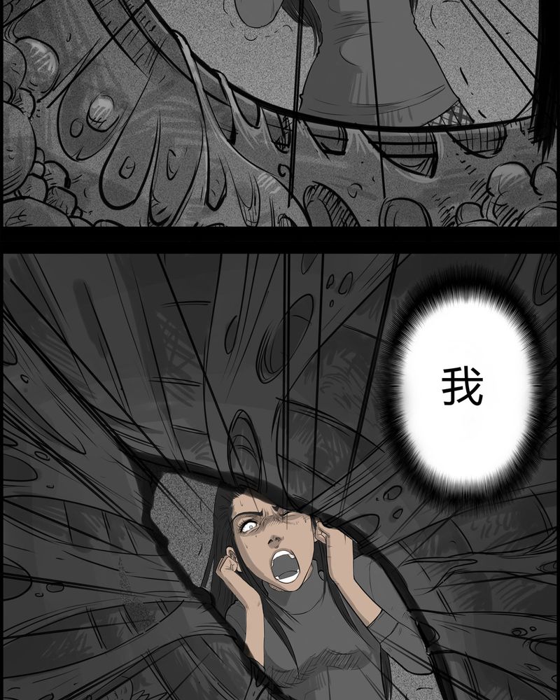 西陵学院灵异漫画讲解漫画,第19章：老师(三)4图