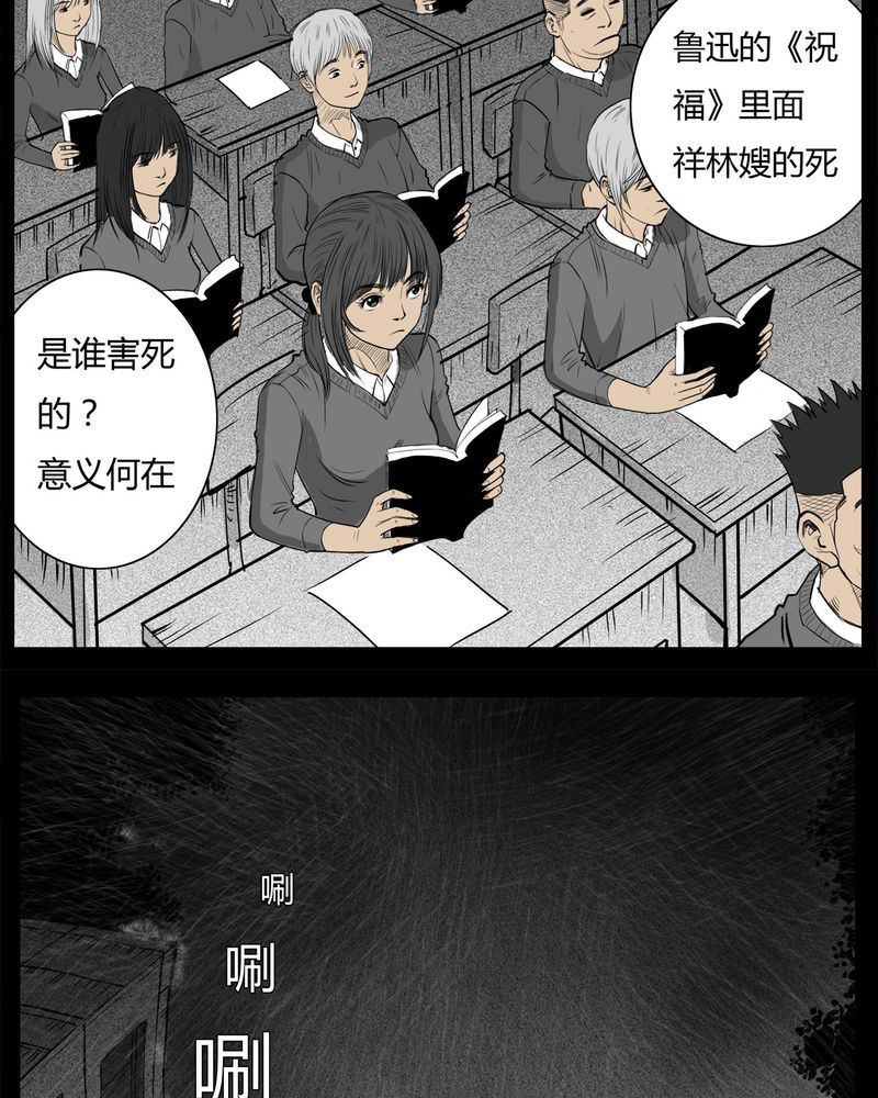 西陵学院灵异短篇集漫画,第11章：青蓝(三)2图