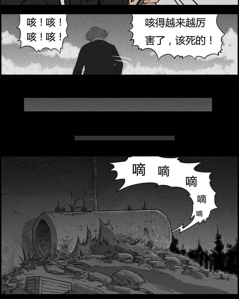 西陵学院灵异短篇集漫画,第18章：老师(二)5图
