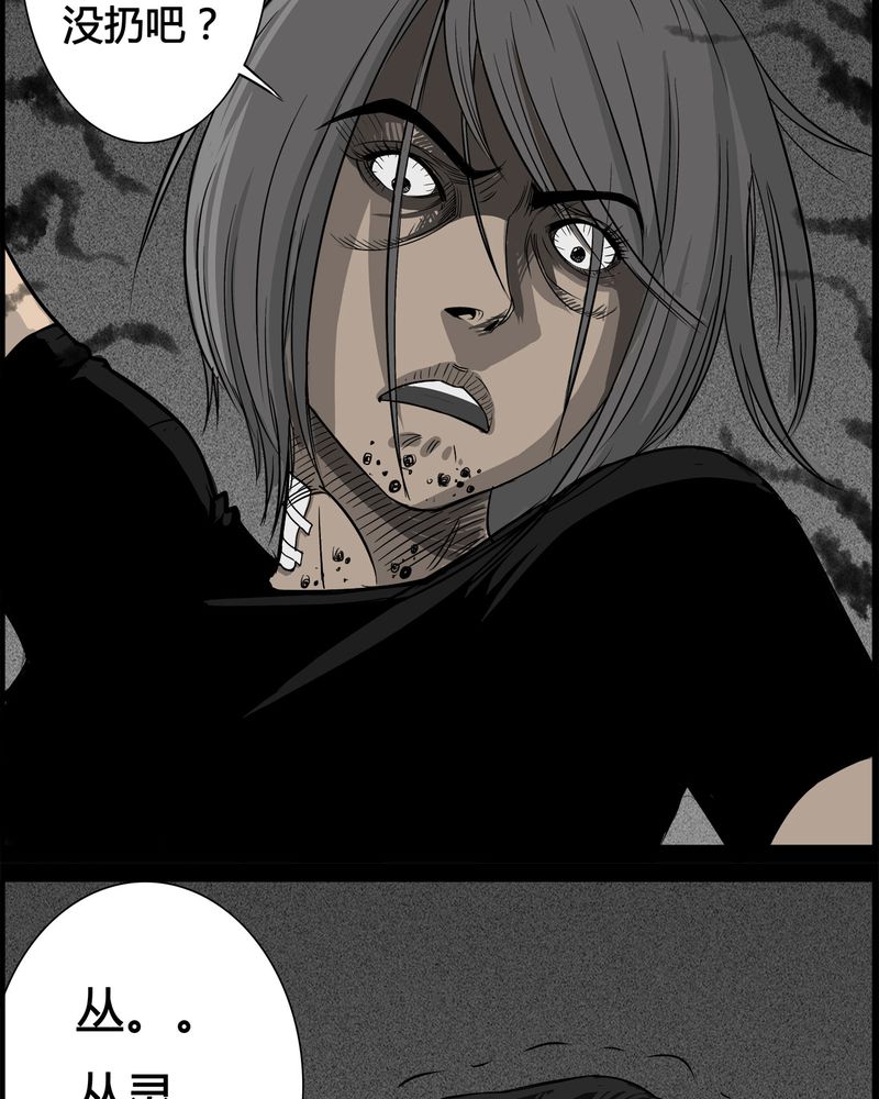 西陵学院灵异短篇集漫画,第28章：妈妈(二)2图