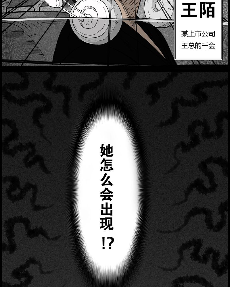 高校灵异故事汇总漫画,第39章：乔三(一)1图