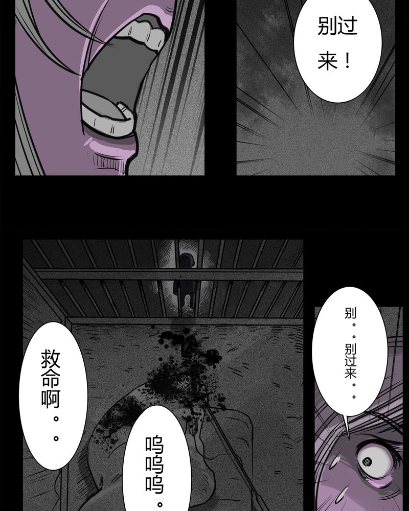 西陵学院灵异漫画讲解漫画,第13章：鬼婴(二)2图