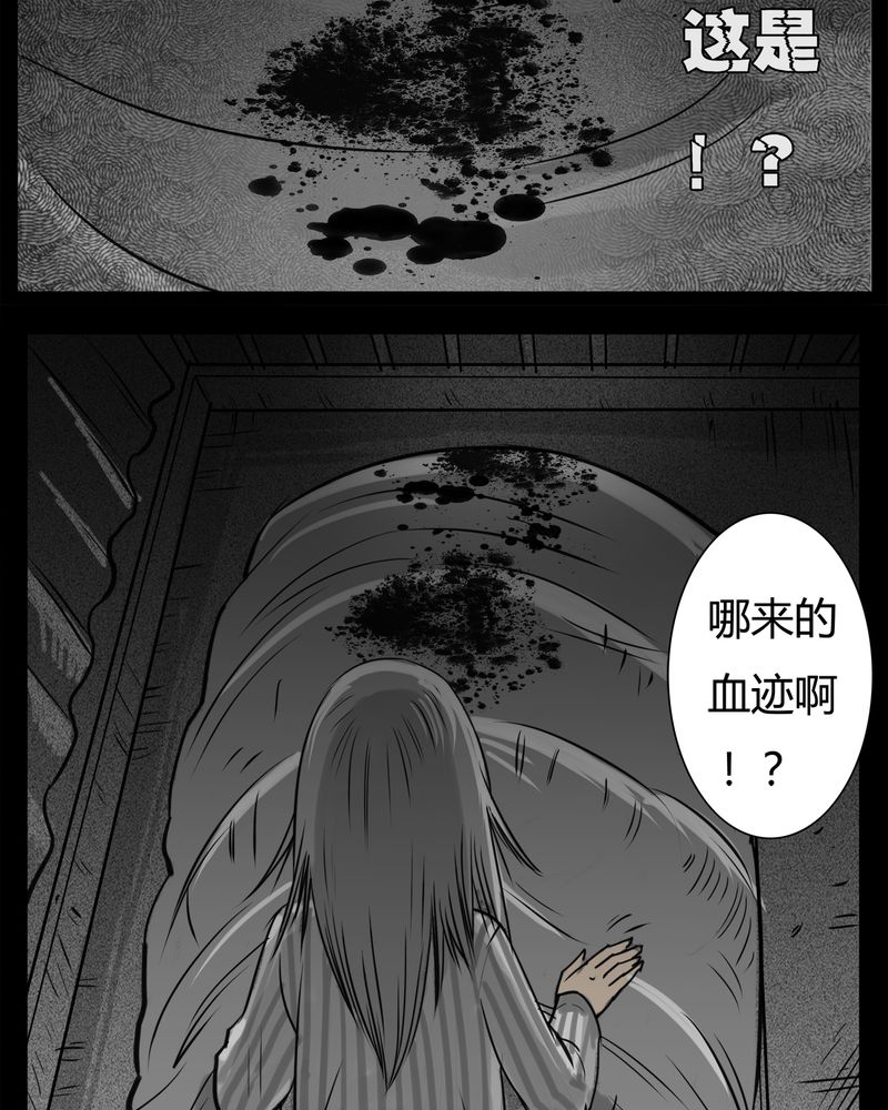 西陵学院灵异漫画讲解漫画,第13章：鬼婴(二)2图
