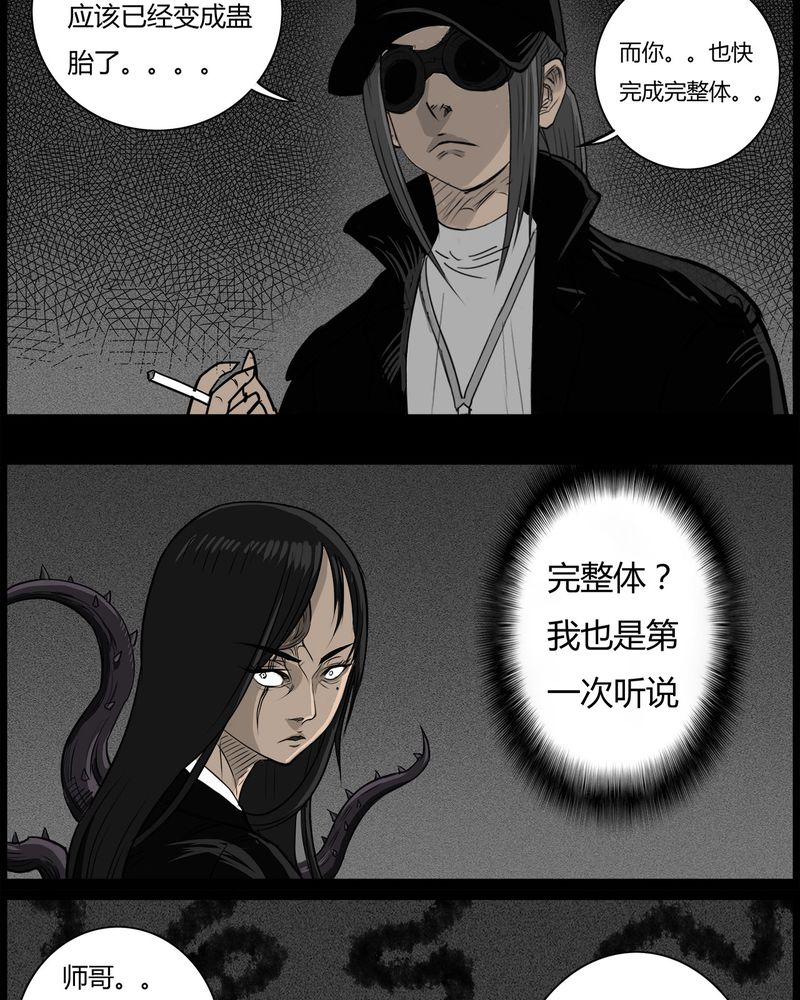 西陵学院灵异短篇集后续漫画,第50章：直播(三)5图