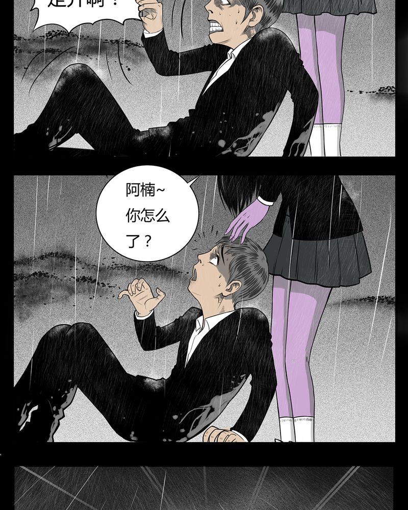 西陵学院灵异漫画讲解漫画,第6章：弄堂(一)5图
