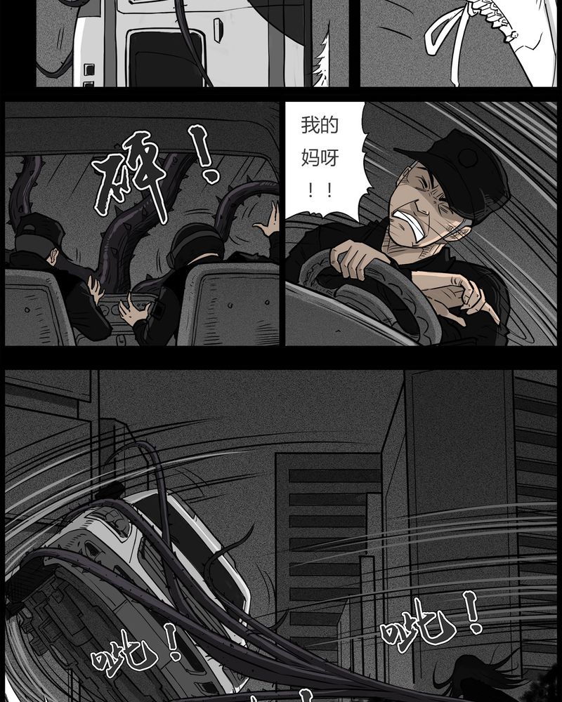 西陵学院灵异短篇集漫画,第51章：直播(四)3图