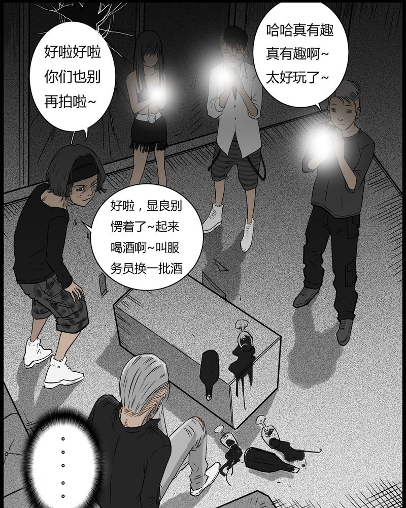 西陵学院灵异短篇集漫画,第36章：鬼咒(三)4图