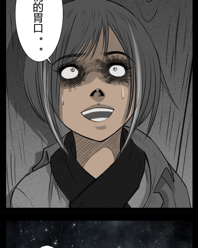 西陵学院灵异短篇集漫画,第21章：转校生(二)4图