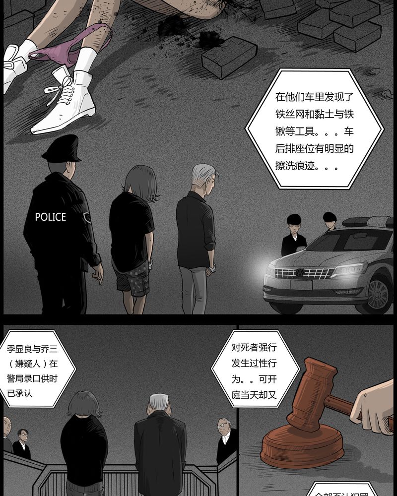 西陵学院灵异短篇集漫画,第48章：直播(一)3图