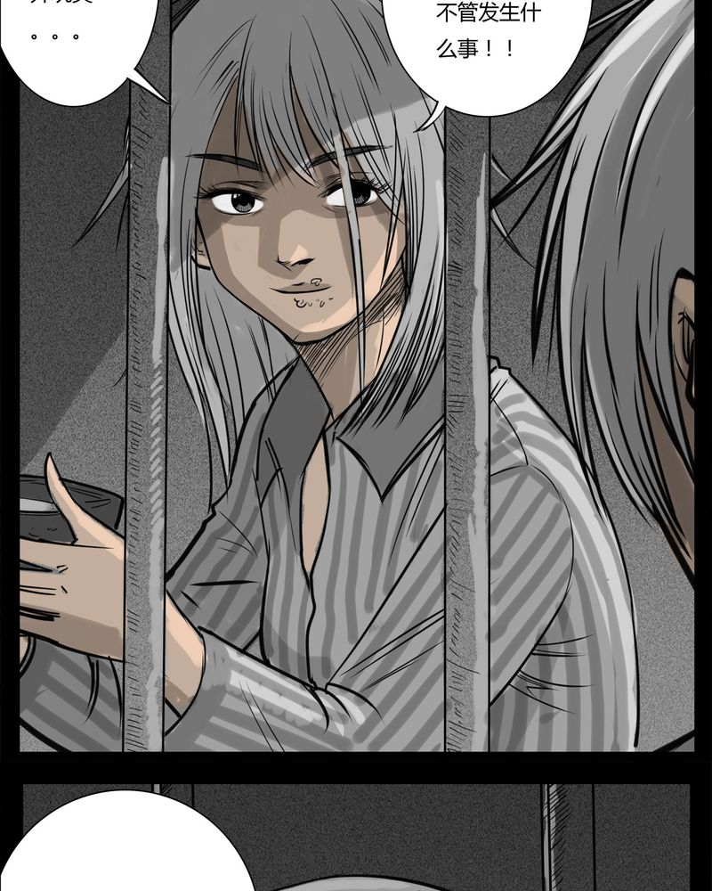 西陵学院灵异漫画讲解漫画,第14章：鬼婴(三)4图