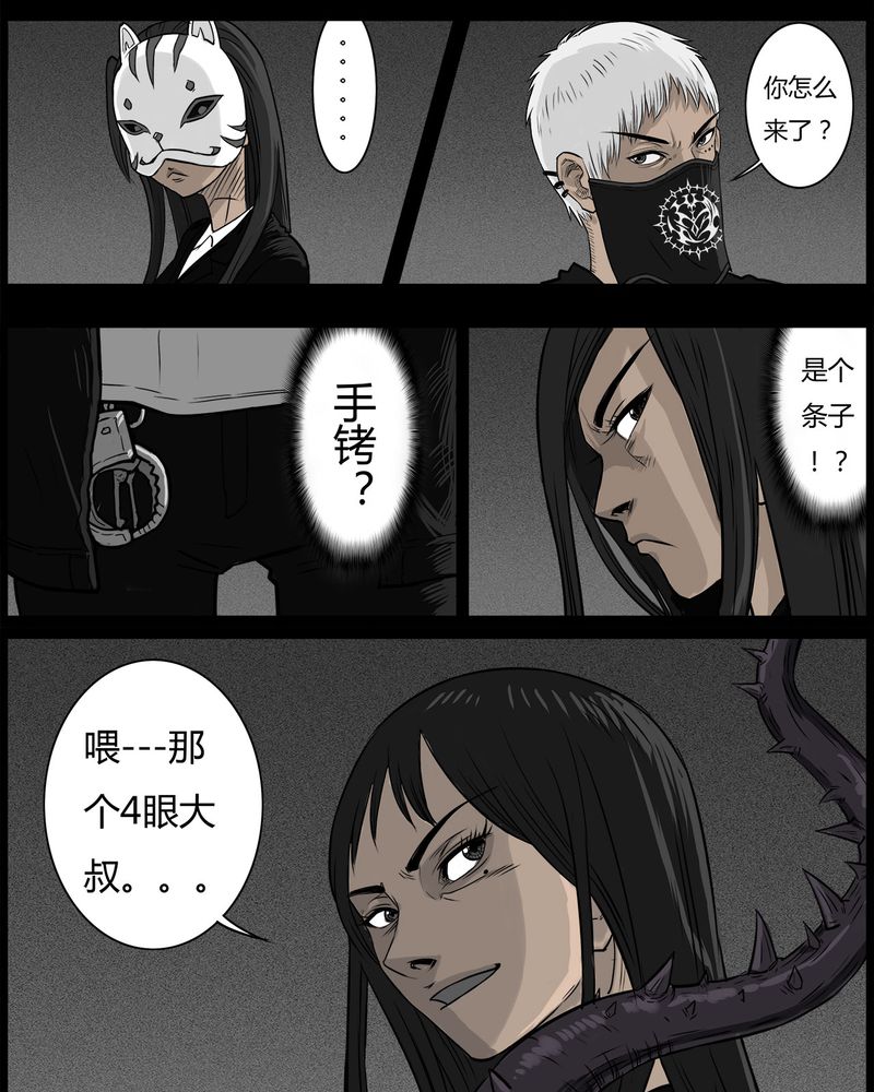 西陵学院灵异短篇集漫画,第50章：直播(三)1图